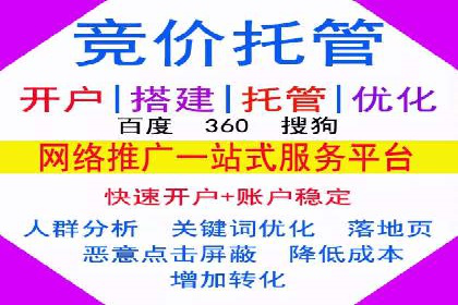 百度SEM在移动端广告的投放策略及效果